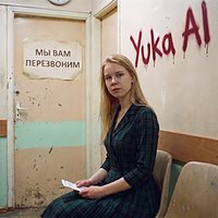 Обложка альбома «Мы вам перезвоним»